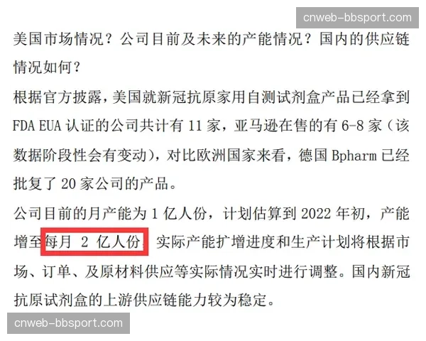 健康管理协议更新：联盟与球员工会就医疗标准达成新共识